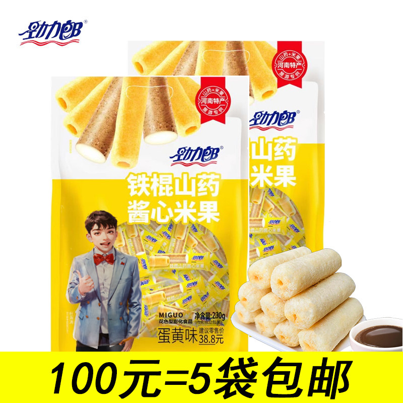 劲力郎铁棍山药酱心米果230克夹心糙米能量棒膨化食品粗粮饼零食
