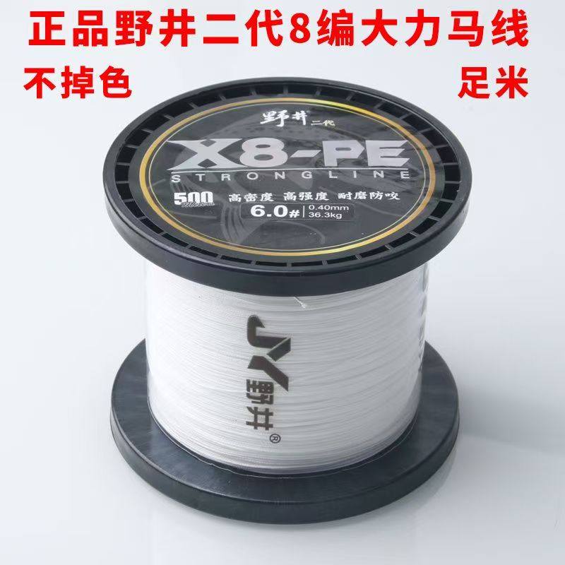 野井第二代4编8编500米进口原丝大力马鱼线网线8编pe线织网线