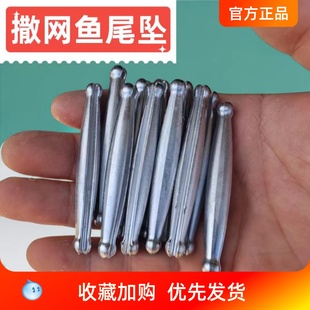 铅坠撒网坠子撒鱼网坠手抛网坠渔网坠鱼尾坠铅网坠光滑撒网铅坠