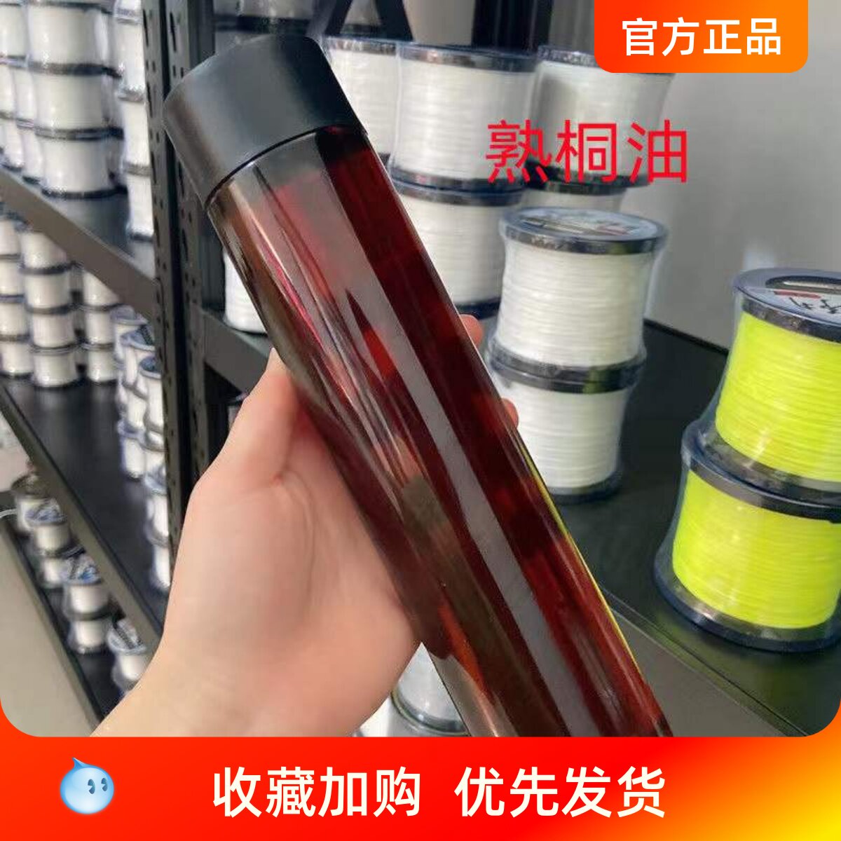 纯天然防腐熟桐油撒网专用