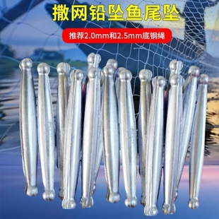 铅坠撒网坠子撒鱼网坠手抛网坠渔网坠鱼尾坠铅网坠撒网铅坠包邮