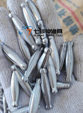 撒网铅坠鱼尾坠七秒钟好光滑