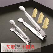 艾塔夹子艾绒隔姜灸后有火或无火艾灸艾灰不锈钢高抛光小镊子正品