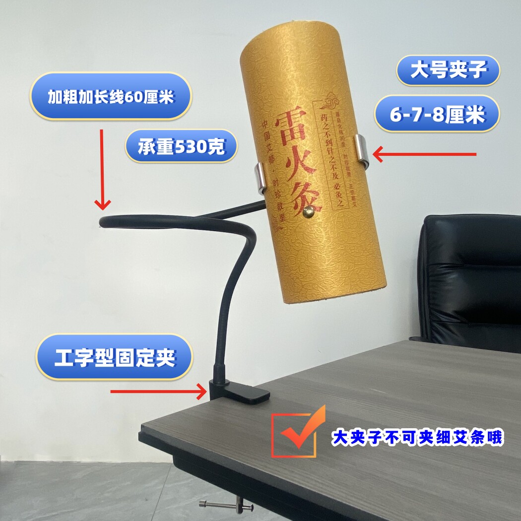 6-7厘米粗雷火灸艾条支架60厘米加长线能承受500克小艾条不可夹