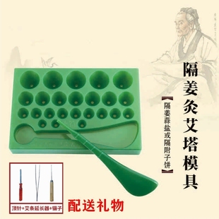 艾塔香塔模具艾绒手工成型器隔物隔姜灸麦粒灸配送按压棒镊子顶针