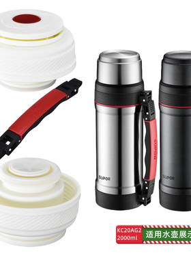 苏泊尔不锈钢保温壶KC20AG2内盖中栓水壶内塞手柄把手通用配件