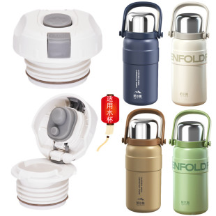 001 1200 E通用内盖配件内塞中栓 1000 哈尔斯不锈钢保温杯HGB