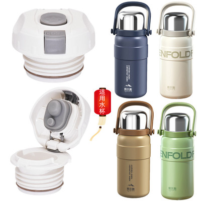 不锈钢保温杯通用内盖配件