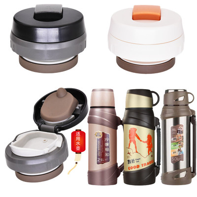 不锈钢保温壶内盖通用配件