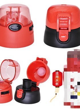 迪士尼儿童保温杯CJDH24053吸管杯盖HM3397直饮盖子通用水杯配件