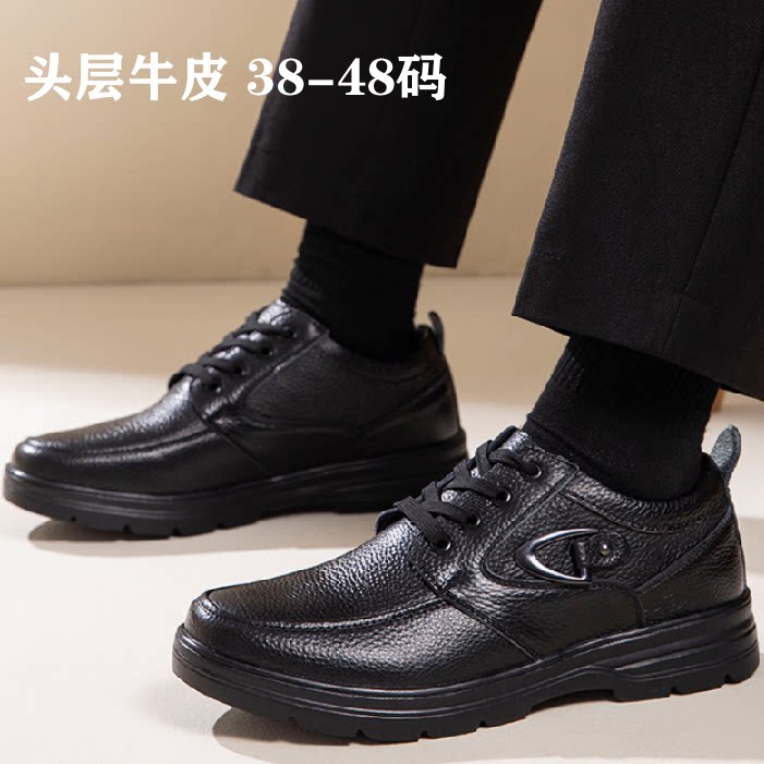 头层牛皮男鞋商务休闲皮鞋45464748大码软底系带黑色春秋四季单鞋