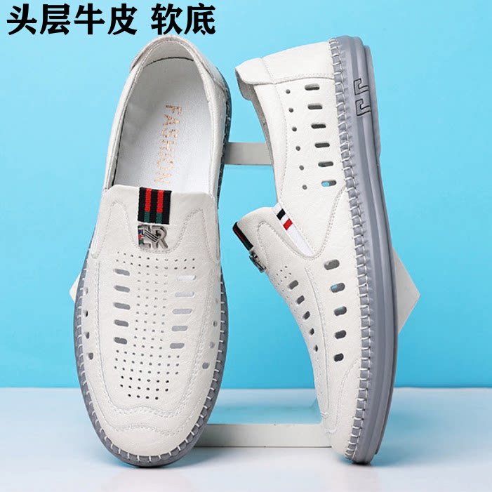 男鞋真皮白色打孔夏季透气镂空洞洞鞋凉鞋防滑软底浅色休闲凉皮鞋