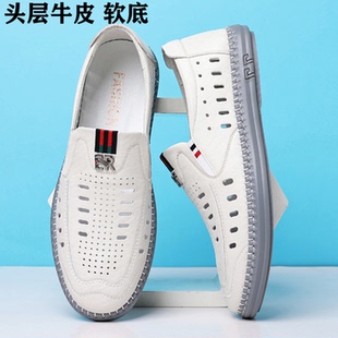 男鞋真皮白色打孔夏季透气镂空洞洞鞋凉鞋防滑软底浅色休闲凉皮鞋