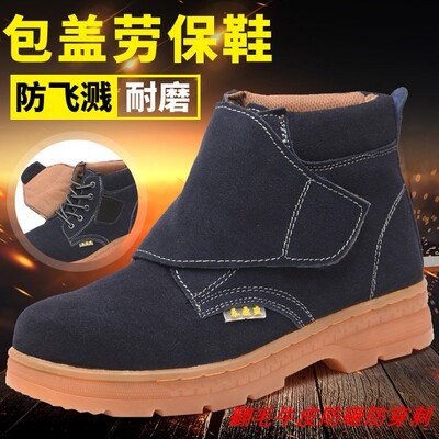 钢包头防砸防刺穿牛筋底劳保鞋