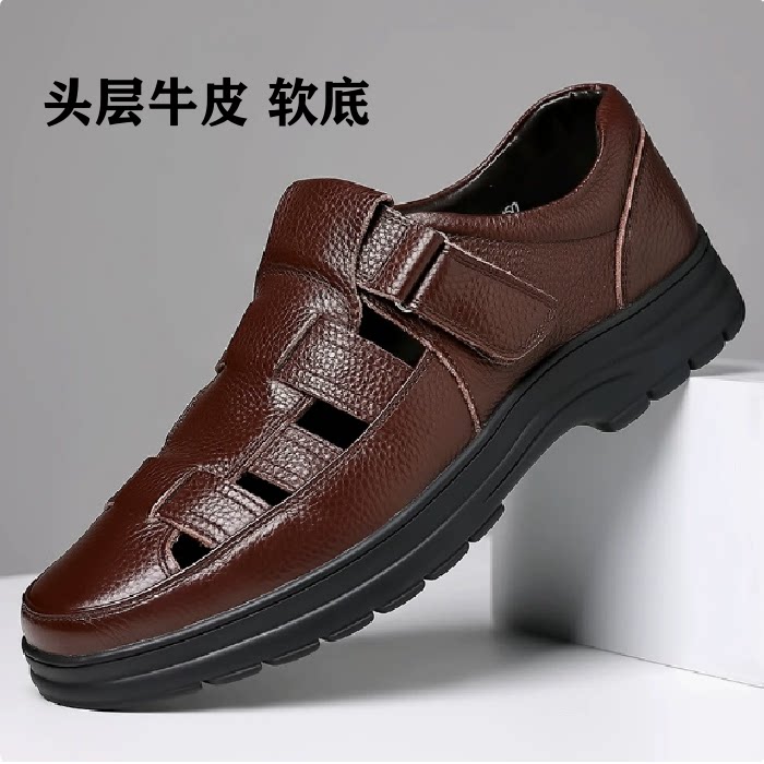 夏季男士牛皮镂空透气软底凉鞋