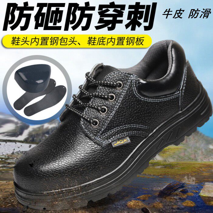钢包头防穿刺真皮工地四季劳保鞋