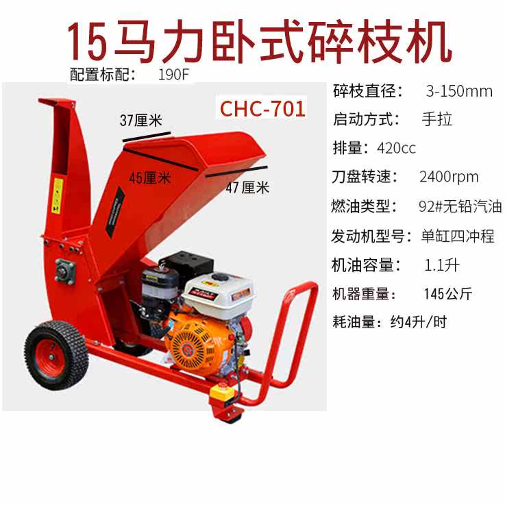 machine Orchard Fruit tree Timber Crushed leaves large Broken sticks machine branch grinder small-scale household Agriculture treein the Agricultural Machinery/Farm tools/Plastic sheeting , Agricultural Machinery , Forestry Machinery  category - from Buy2taobao.com to provide professional Taobao agent buy service