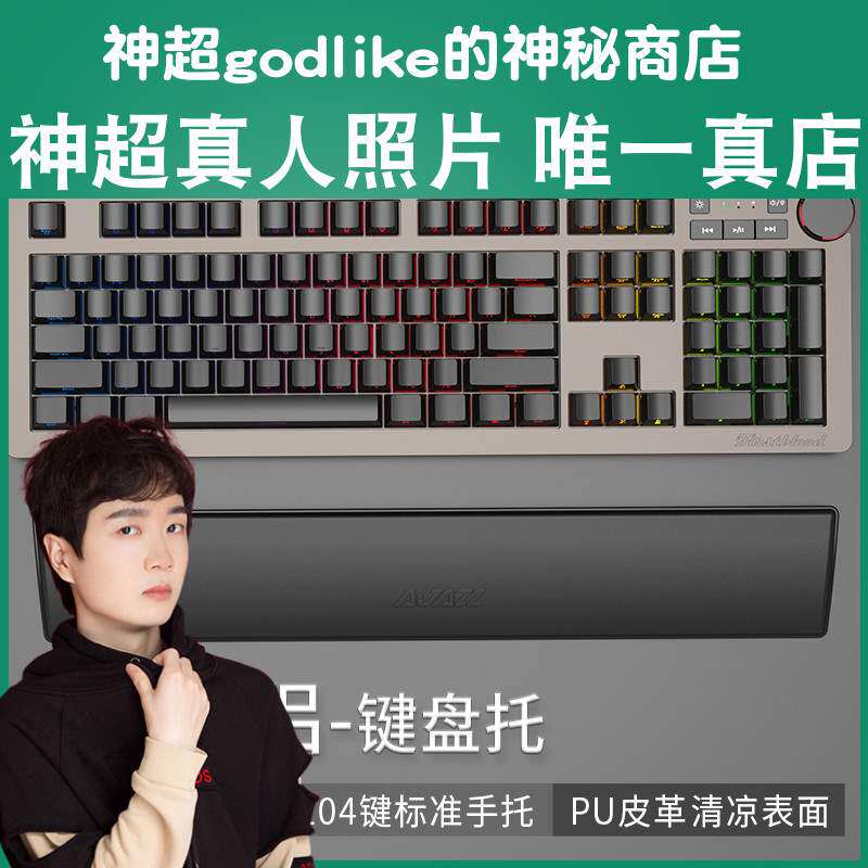 神超godlike 黑爵键盘伴侣PU皮革手托104键黑色掌托专用键盘腕垫|ruв категории компьютерное оборудование/дисплей/Компьютерная периферия, Компьютерная периферия, коврик для мыши/Вставить/запястье колодка - от Buy2taobao.com для оказания профессиональной услуги покупки агента Taobao