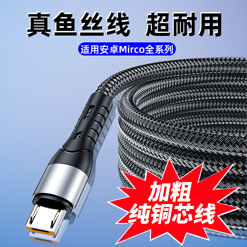 安卓Mirco适用vivox21数据线x9s x20 x7 x6 y66l y85手机y67充电器y93s闪充x23快充y97安卓usby75/plus/y83单