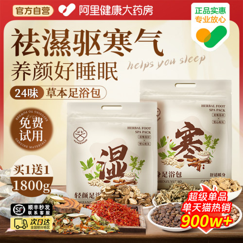 央妈强推百年国货丨中药包第1名