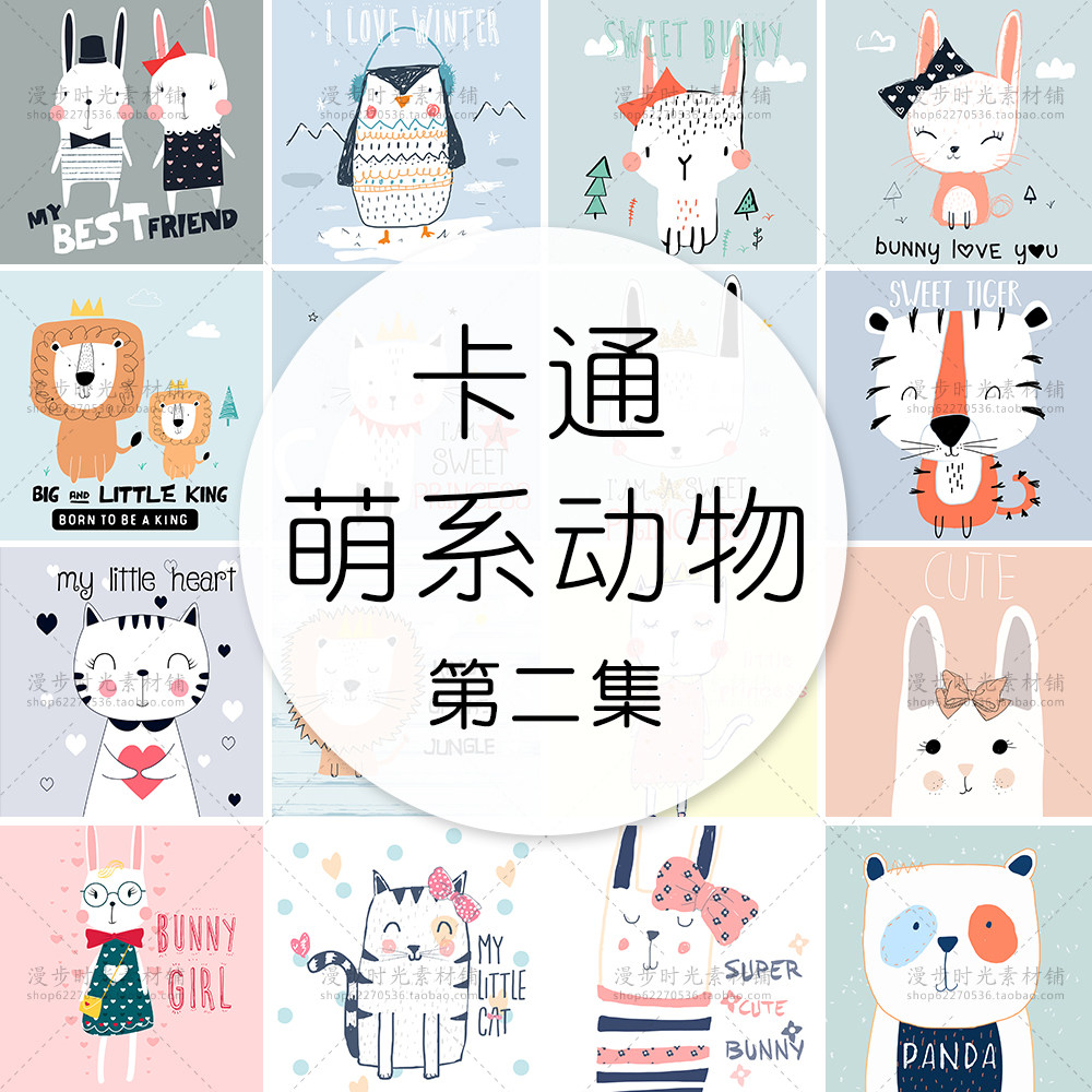 223 Northern Europe Simplicity Hand drawn rabbit lion penguin Kitty animal Decorative painting EPS Vector Design Materialin the Business affairs/Design Services, Design Services, Design Material/Source Files category - from Buy2taobao.com to provide professional Taobao agent buy service