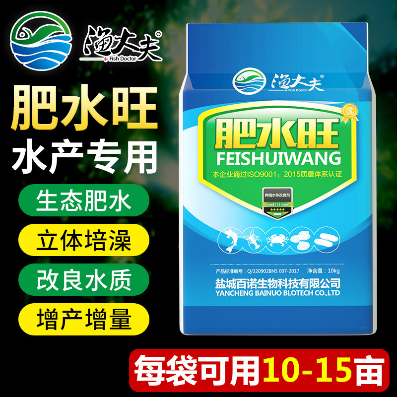 肥水膏肥水旺水产养殖专用硅藻旺肽肥二号硅藻种氨基酸鱼虾蟹培藻|ruв категории животное/Животное питание и принадлежностей, аквариум мира, Другие полезные бактерии - от Buy2taobao.com для оказания профессиональной услуги покупки агента Taobao