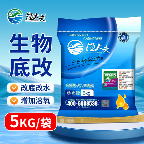 水产养殖生物底改增氧降解毒分解