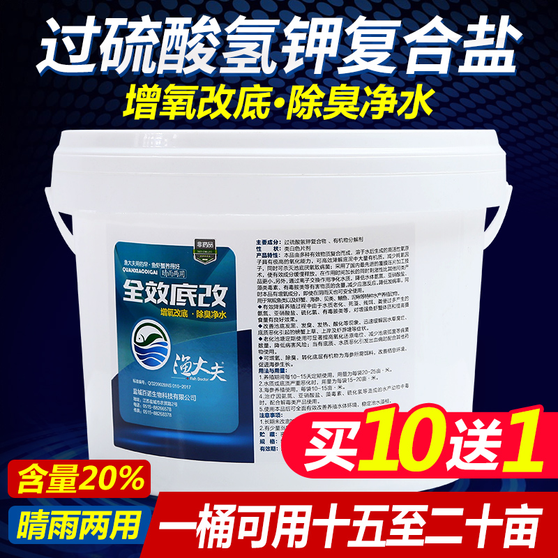 过硫酸氢钾复合盐净水改底王