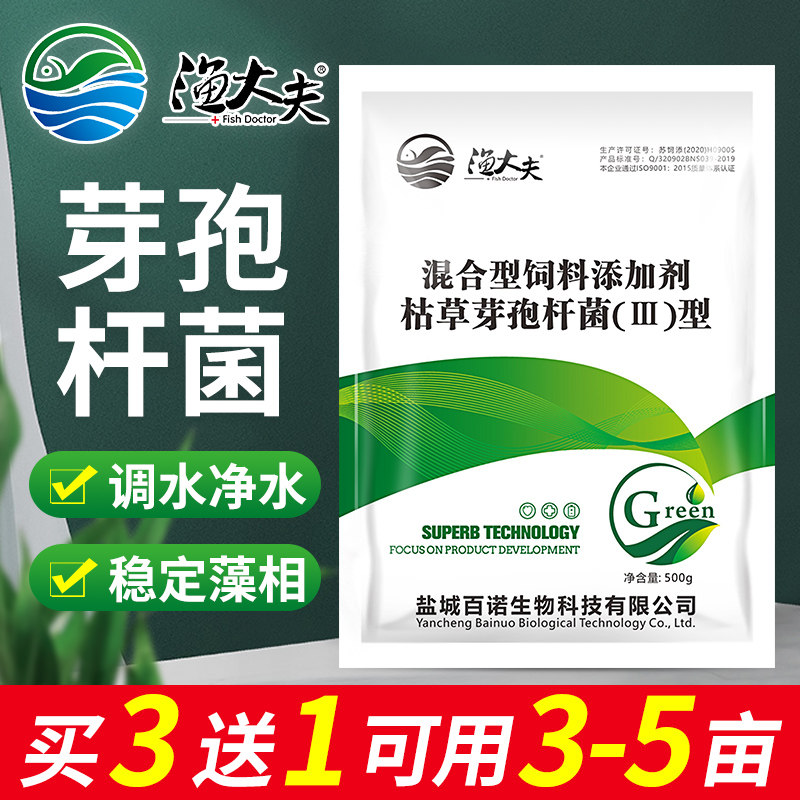 Subtilis Bacillus Mushroom powder em strain Degradation Ammonia Hydrogen sulfide Diversion Fertilizer breed Probioticsin the Pet/Pet food and supplies , Aqua World , Other probiotics category - from Buy2taobao.com to provide professional Taobao agent buy service