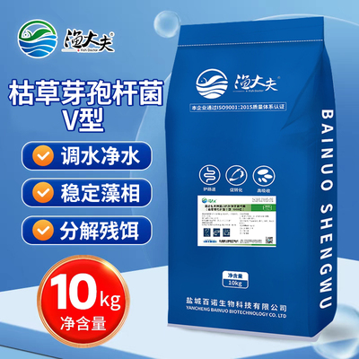 千亿枯草芽孢杆菌调水净水菌种