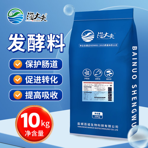 水产发酵料育苗em有益菌菌种