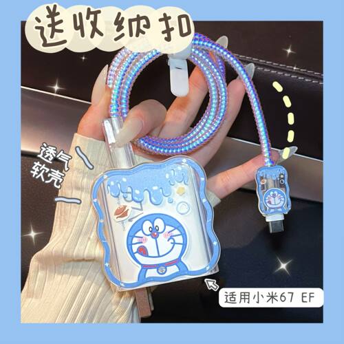 适用于小米12/12S数据线保护套