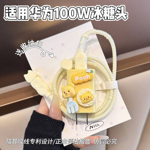 充电器保护套100w适用华为nova15/14数据线p80 pro壳mate80 pro