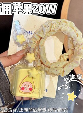 数据线保护套20w适用苹果17手机iphone16promax快充15壳充电器14