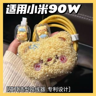 pro 红米Note15 k80数据线 充电器保护套90w适用小米17