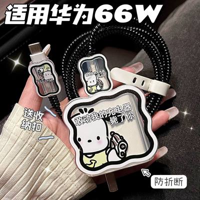 数据线保护套66w适用于华为mate50 pro/nova9/p60/50荣耀充电器头