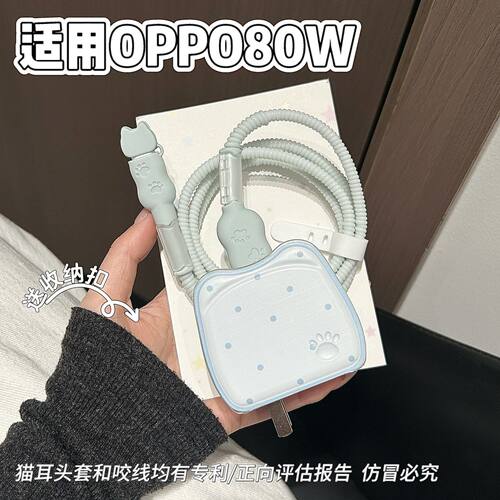 充电器保护套80w适用oppo reno15/14/13/find x9真我GT8数据线pro