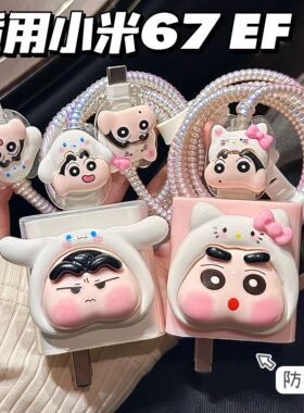 数据线保护套67W适用小米17/15 ultra/红米k80/k90 pro max充电器