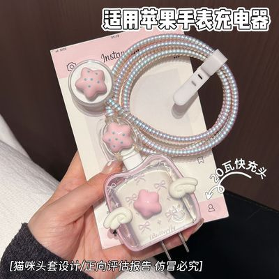 手表数据线保护套适用苹果iWatch S11/S10磁吸充电器20W快充头S9