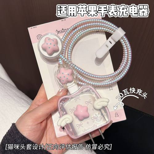 手表数据线保护套适用苹果iWatch S11/S10磁吸充电器20W快充头S9