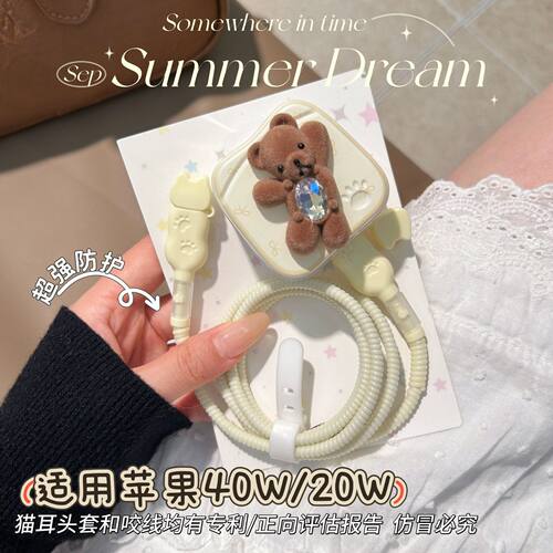 数据线保护套20W适用iphone18promax苹果17充电器40W壳16快充15