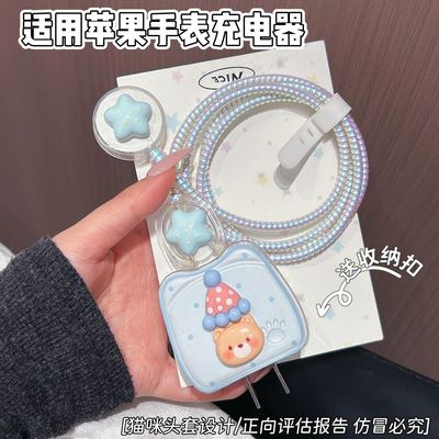 手表数据线保护套适用苹果iWatch S11/S10磁吸充电器20W快充头S9