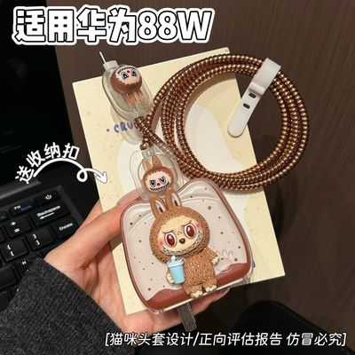 数据线保护套88w适用华为mate60 pro充电器p60荣耀400/x60/x70