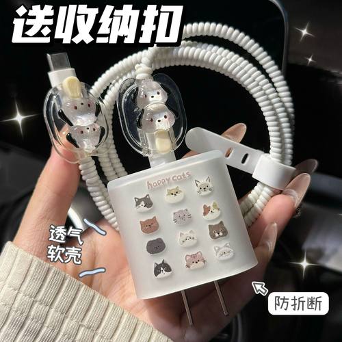 数据线保护套充电器保护套