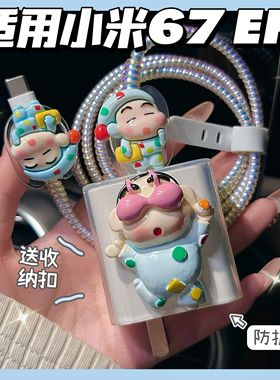 数据线保护套67W适用小米17/15 ultra/红米k80/k90 pro max充电器