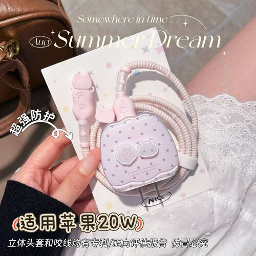 数据线保护套20w适用苹果17手机iphone16promax快充15壳充电器14