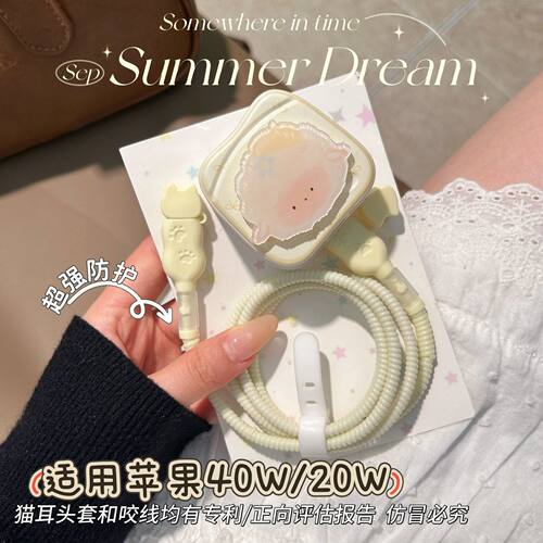 数据线保护套20W适用iphone18promax苹果17充电器40W壳16快充15