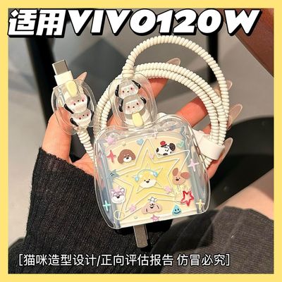 数据线保护套120W适用vivoX100/90 pro/iqoo15/13/12/Neo10充电器