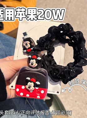 数据线保护套20w适用苹果17手机iphone16promax快充15壳充电器14