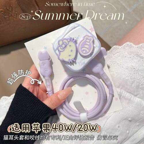 数据线保护套20W适用iphone18promax苹果17充电器40W壳16快充15